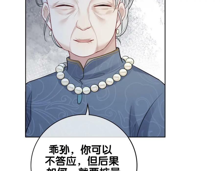 第91话 色诱你49