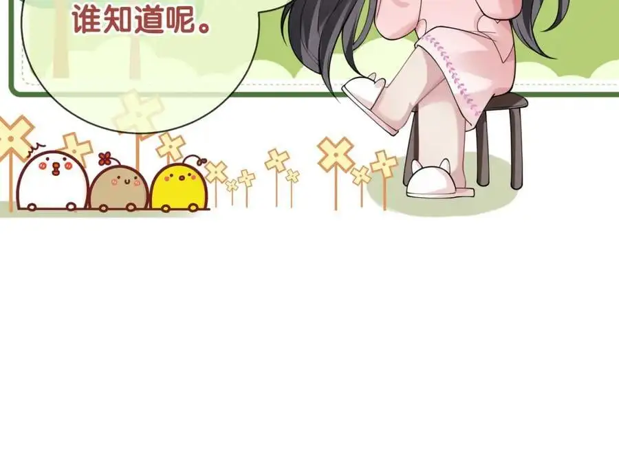 第115话 （加更）二人感情升温19