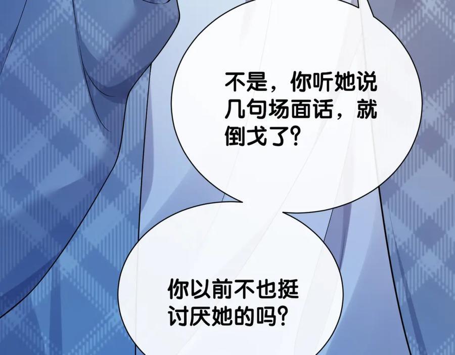 第108话 陆灼出手帮助嫣嫣22