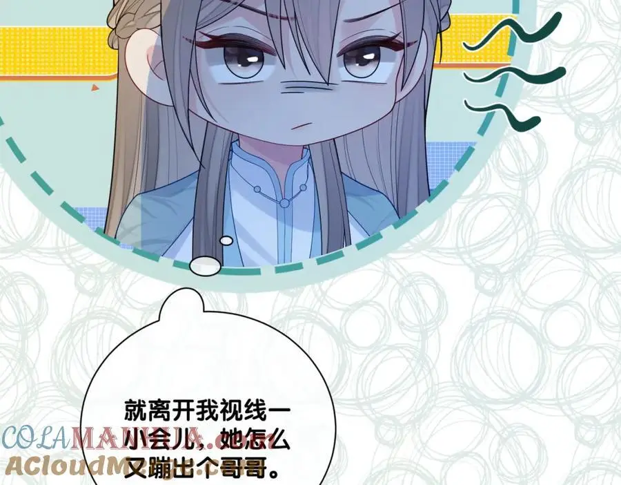 第133话 嫣嫣努力端水68