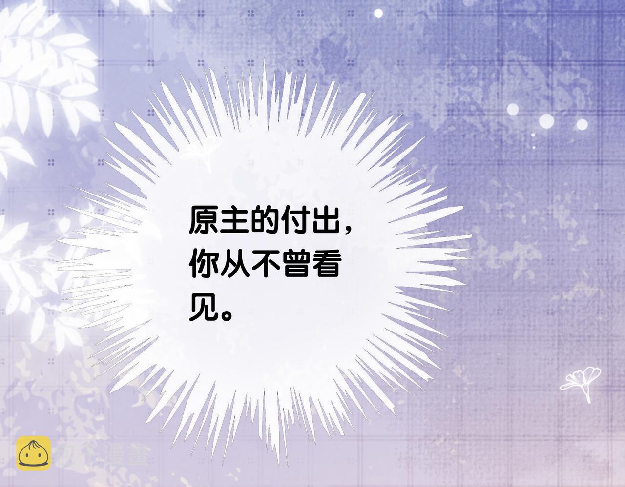 第8话 三人修罗场71