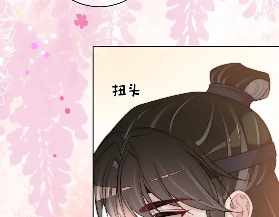 第123话 想收养嫣嫣82