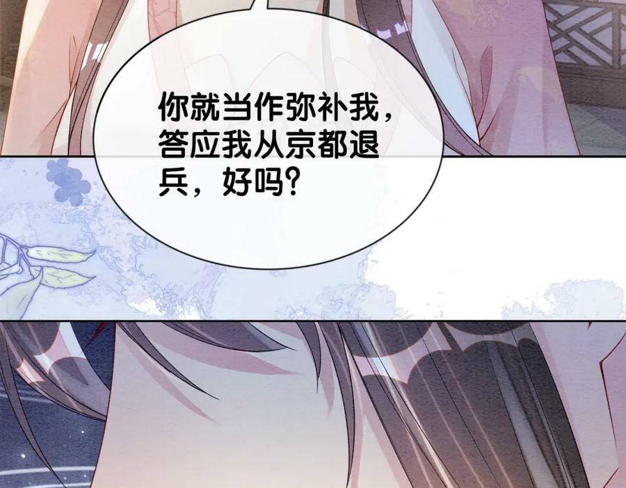 第64话 “花仙”曲嫣？55