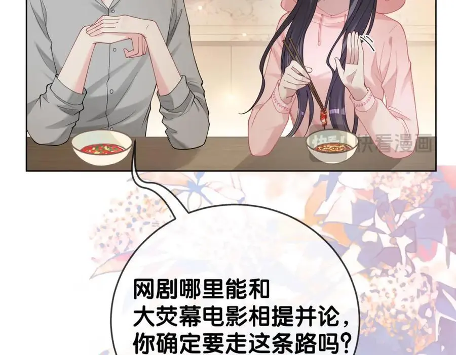 第114话 情敌出现！？37