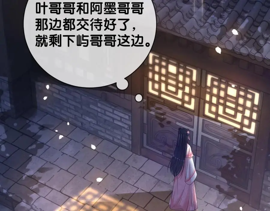 第138话 意外撞到燕玄屿洗澡现场78