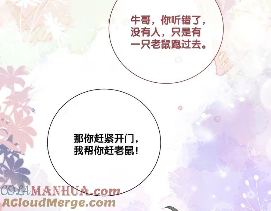第82话 嫁给我56