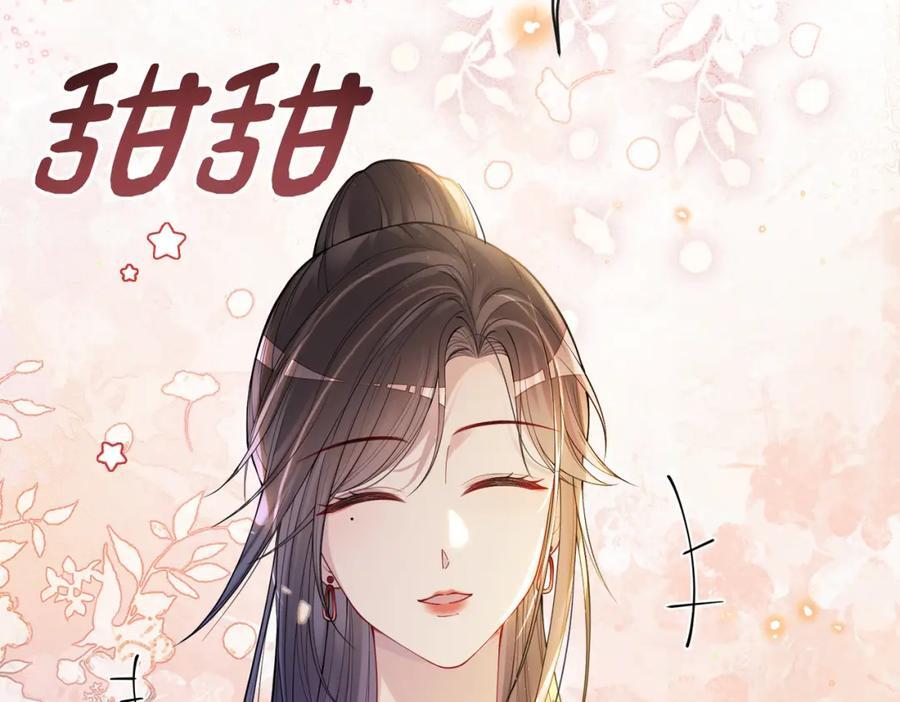 第99话 顾云琛吃醋！21