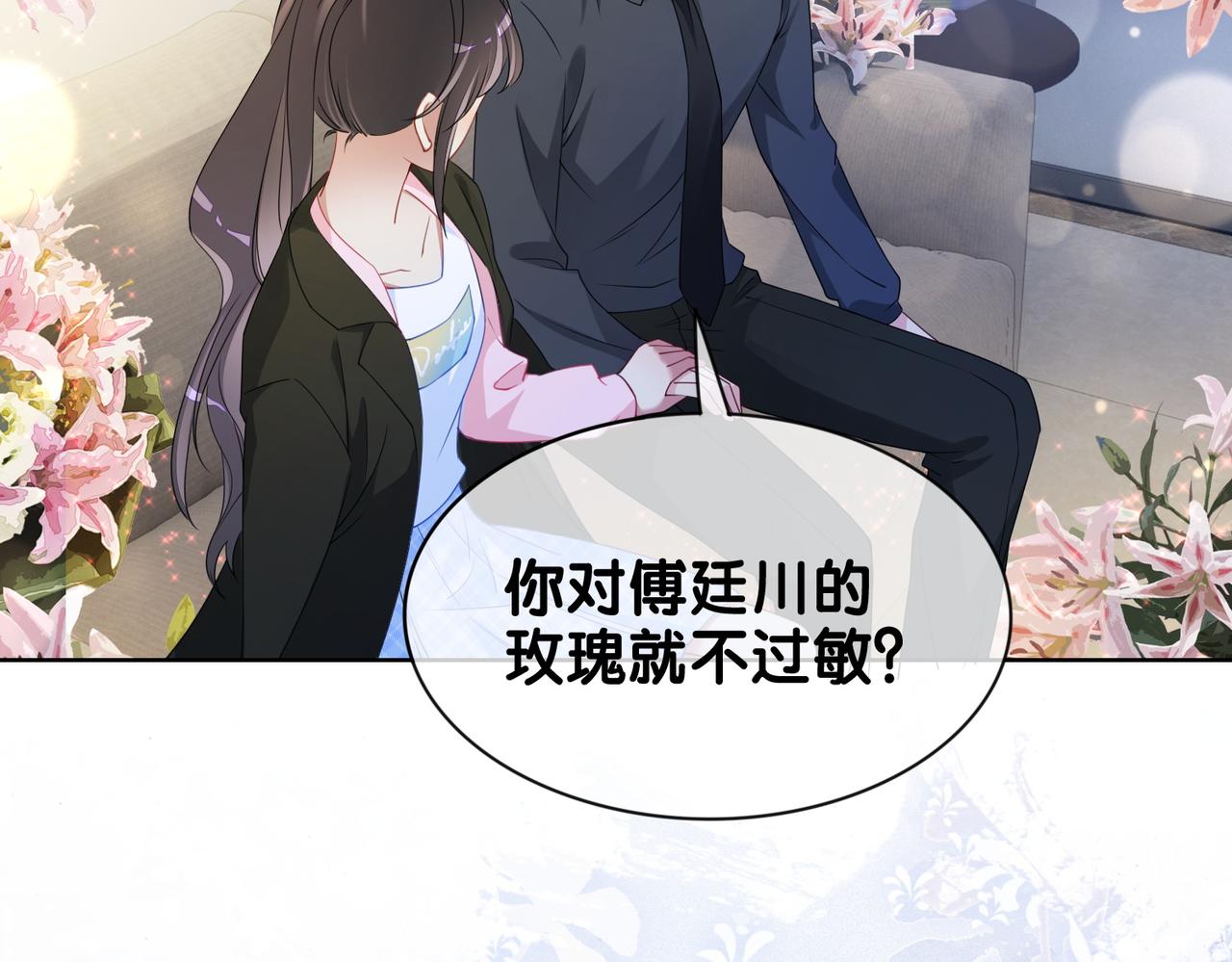 第14话 总裁吃醋也幼稚63