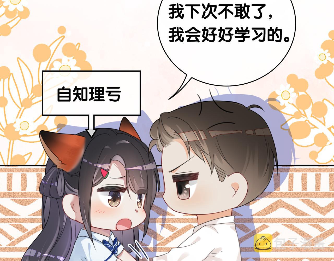 第27话 赌约开始39