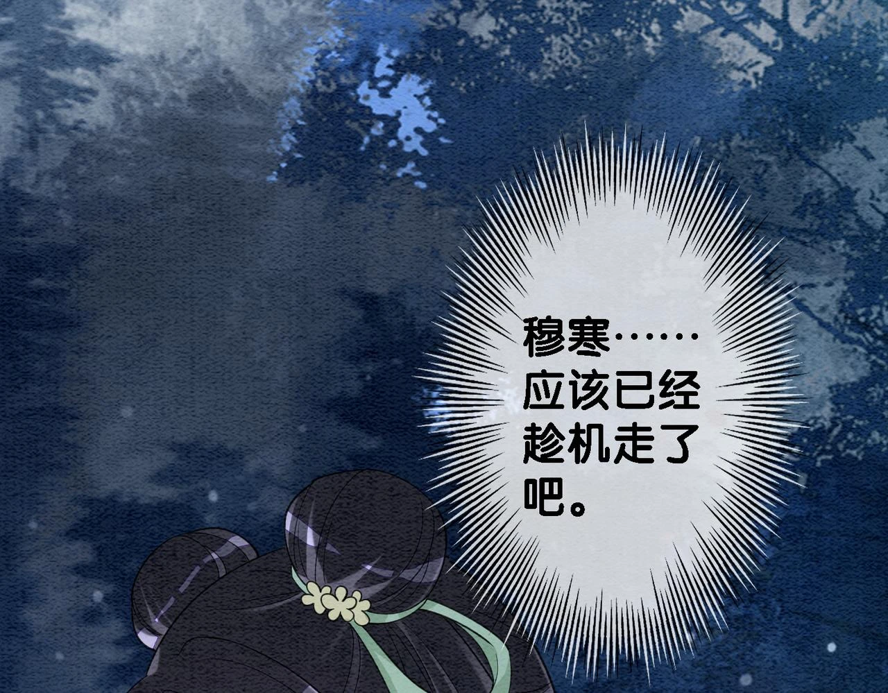 第48话 取她性命？9