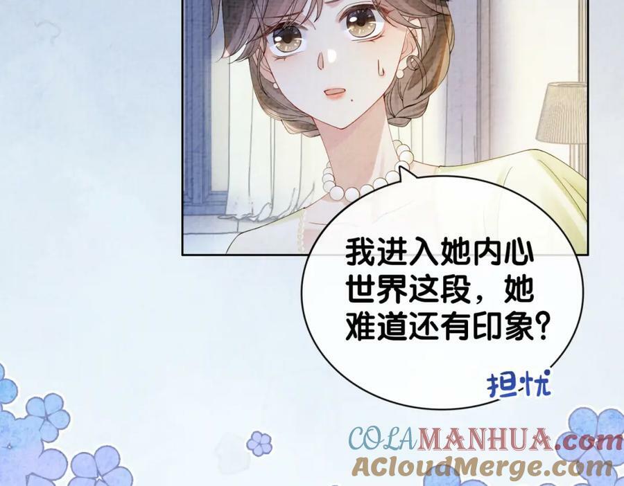 第74话 她究竟是什么人？76