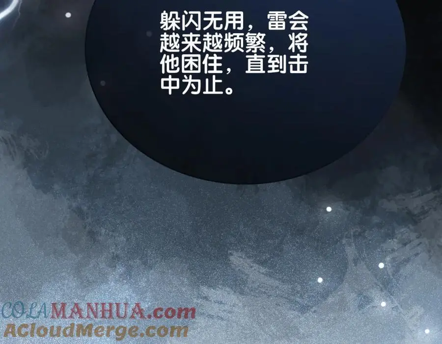 第135话 （加更）嫣嫣替龙朔渡劫受伤44