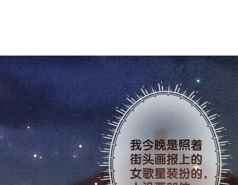 第68话 引起怀疑54