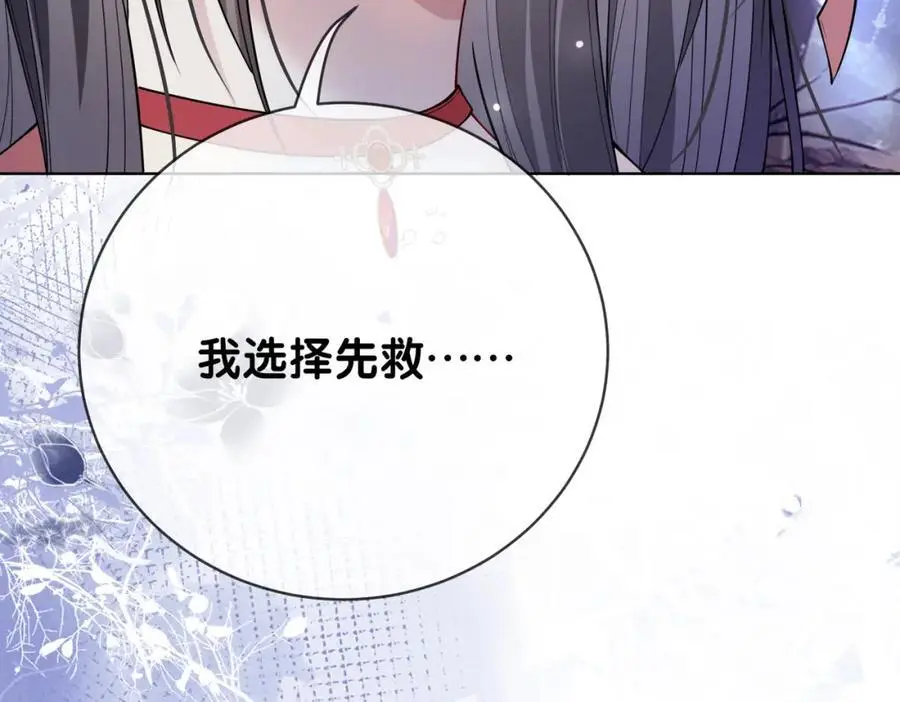 第138话 意外撞到燕玄屿洗澡现场30