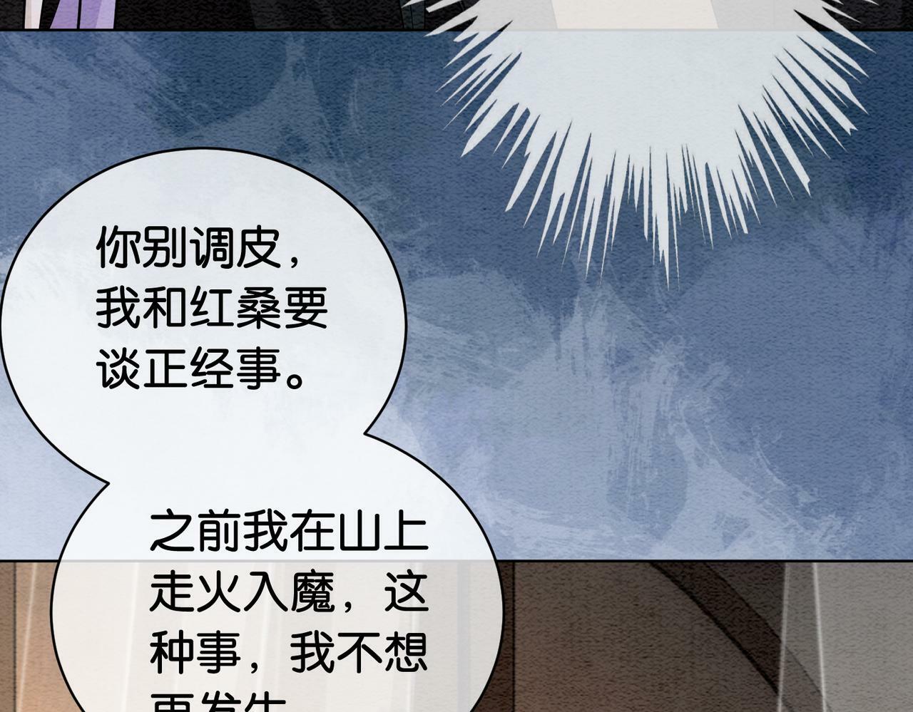 第53话 驱蛊之术22