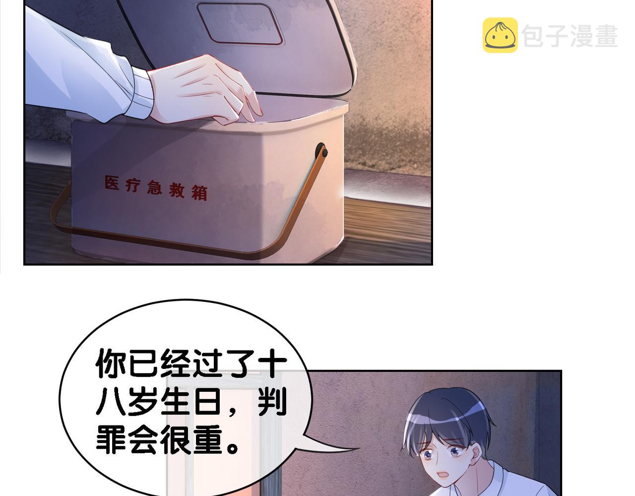 第21话 救赎5