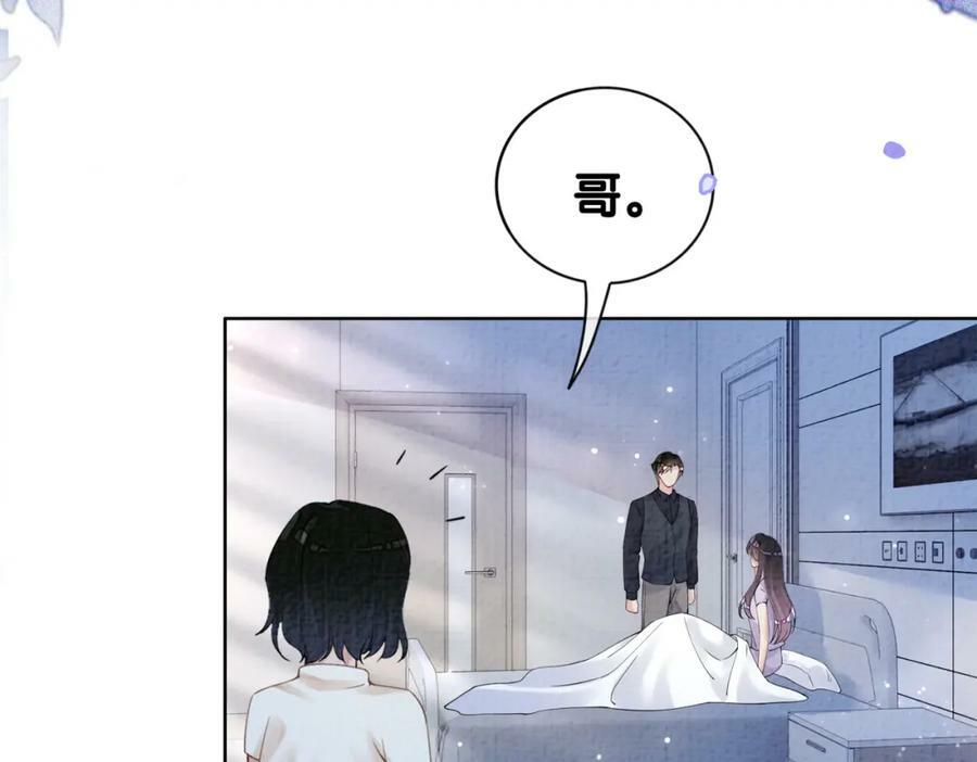 第71话 许你一夜31