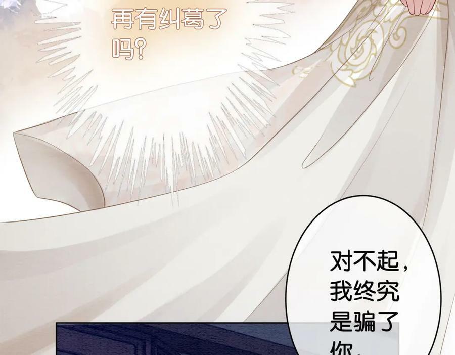 第61话 她发生了什么事？19