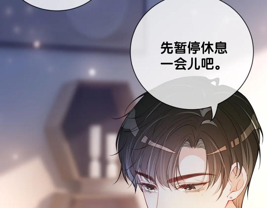 第109话 在戏里成为cp！111