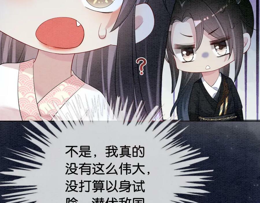 第66话 留在我身边吧59