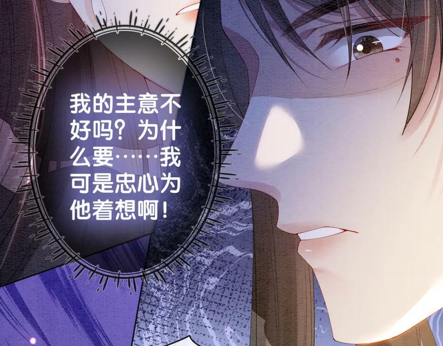 第62话 穆寒的真心？81