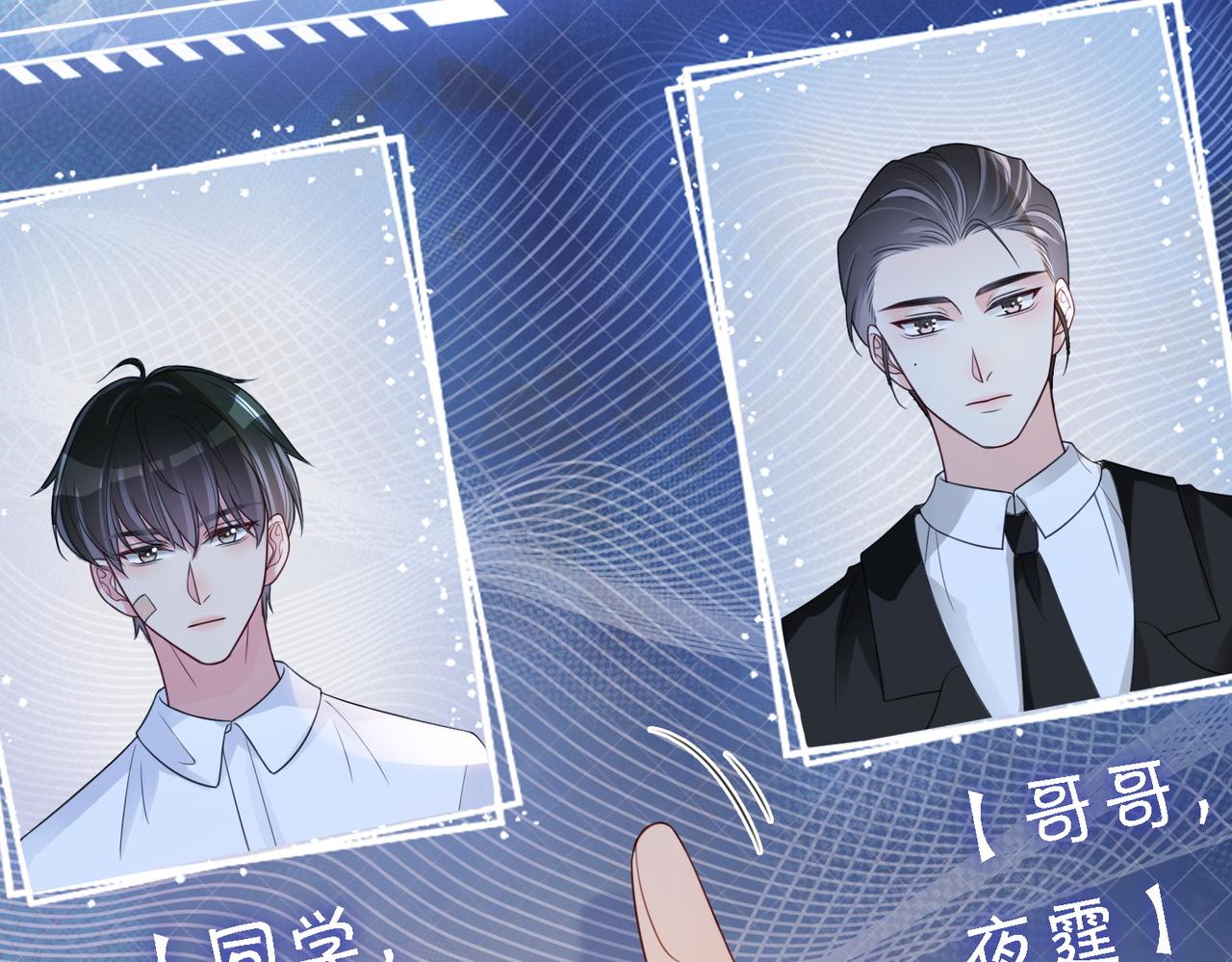 第18话 打脸绿茶99