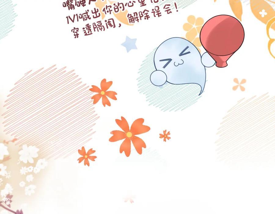 第96话 表白心意95