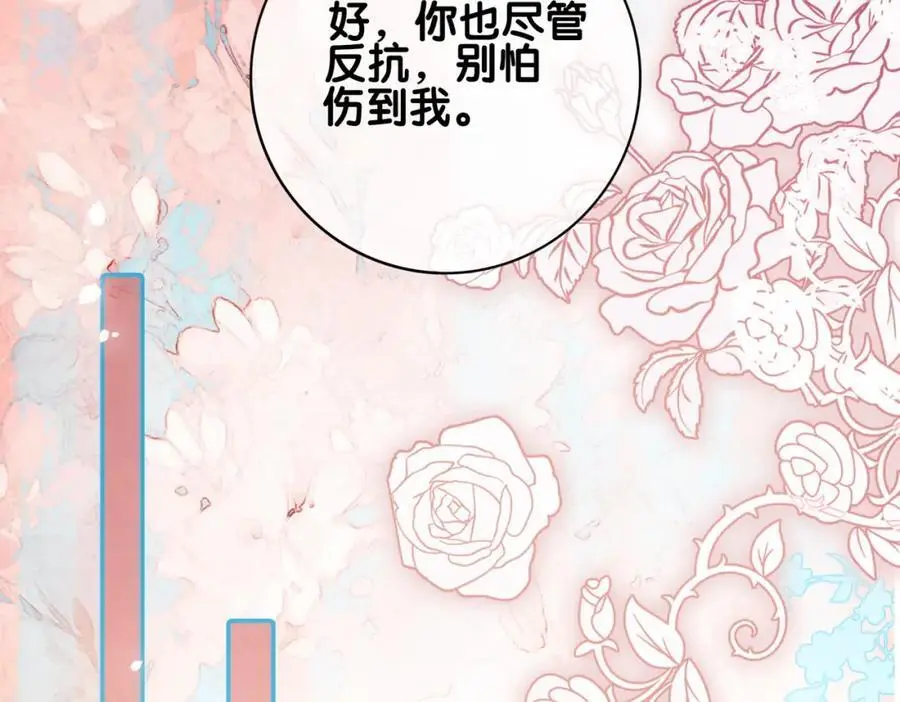 第119话 高能吻戏教学79
