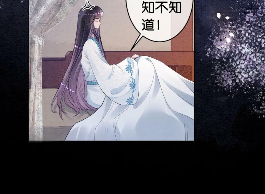 第64话 “花仙”曲嫣？97