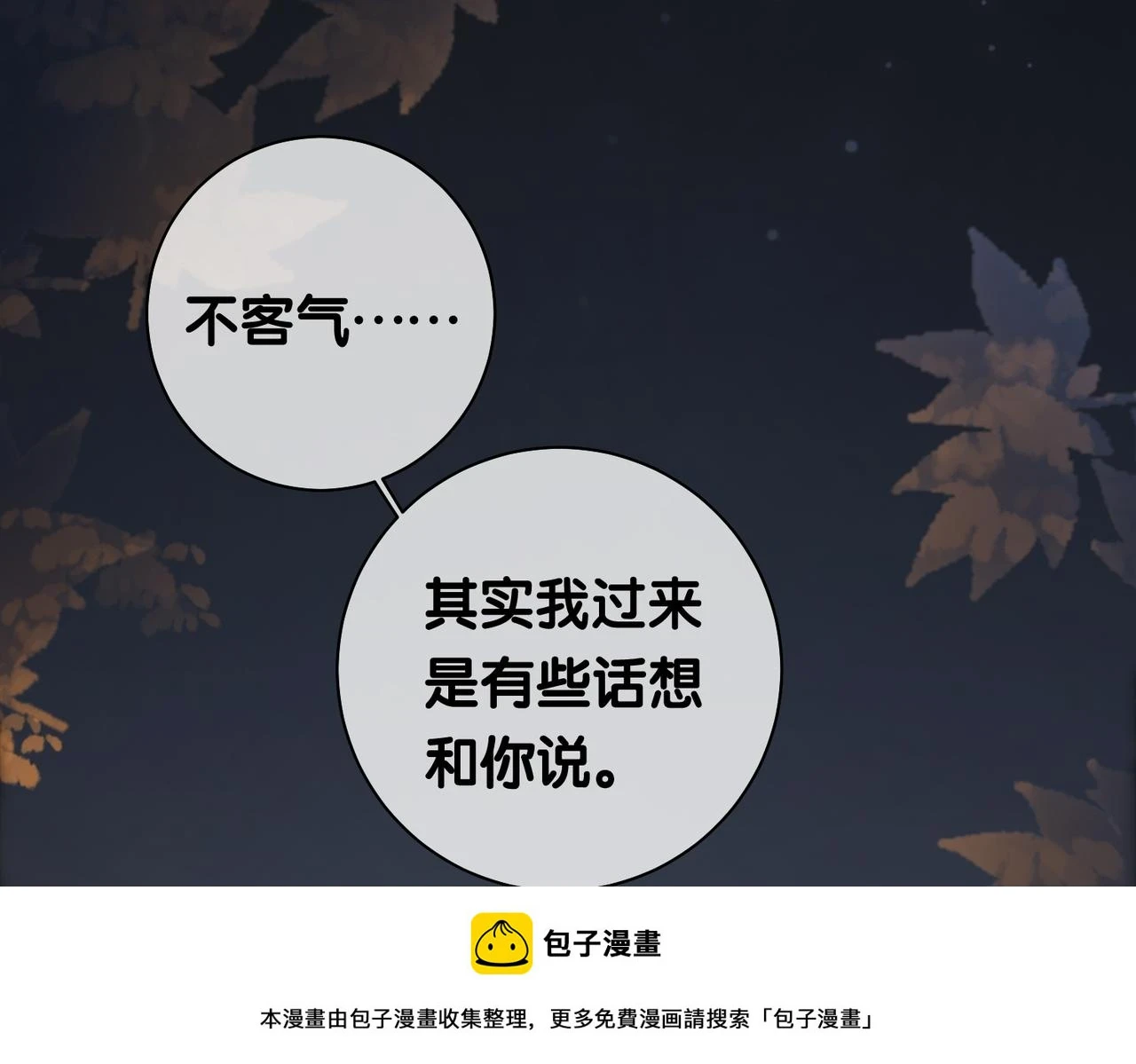 第44话 杀心渐起99