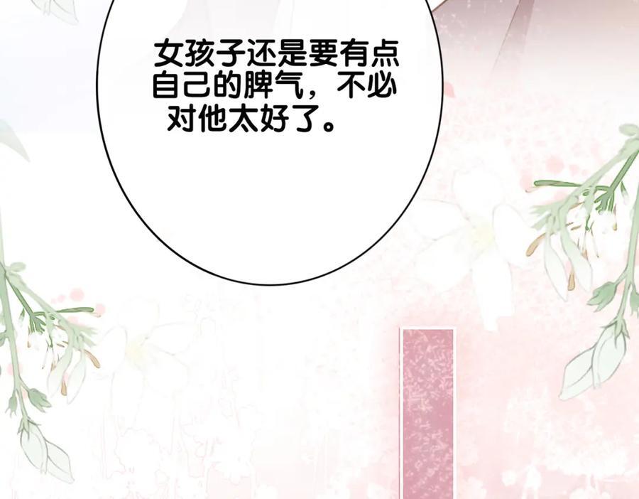 第95话 吃醋74