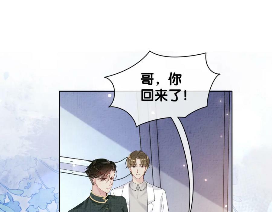 第74话 她究竟是什么人？82