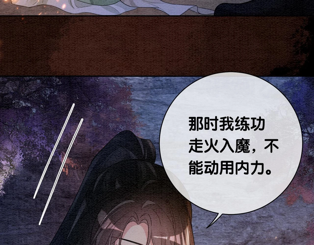 第48话 取她性命？51