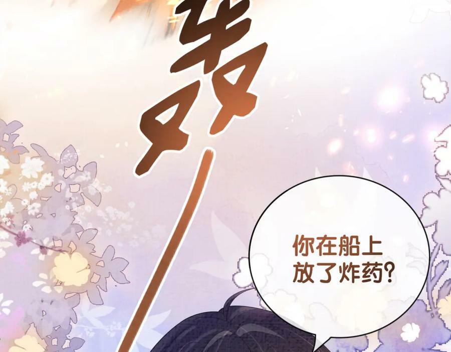 第84话 督军为救嫣嫣负伤55