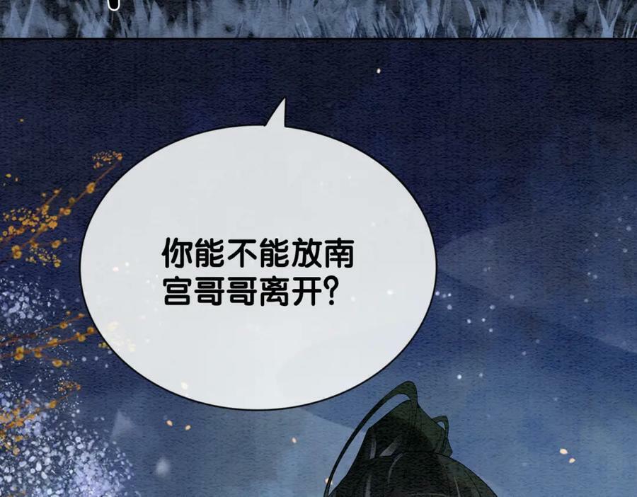 第66话 留在我身边吧29