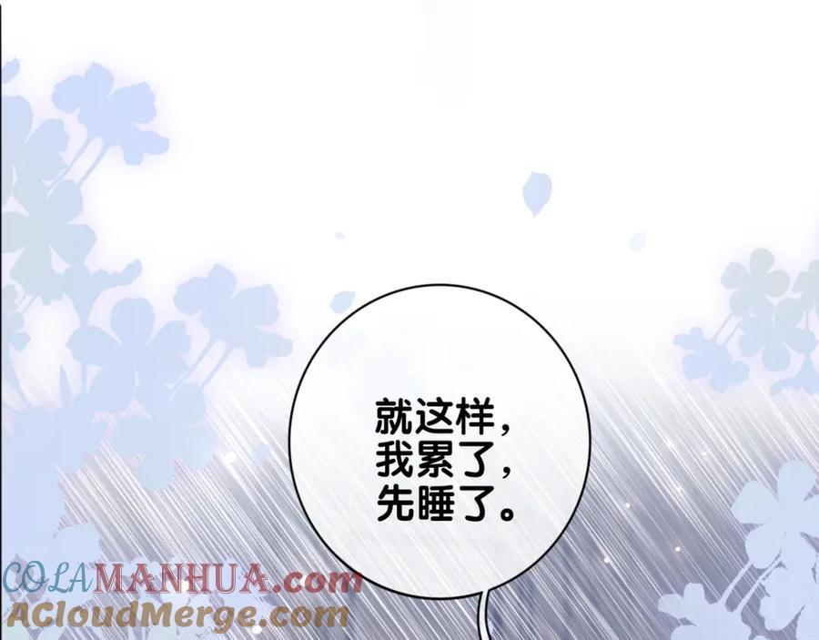 第96话 表白心意68