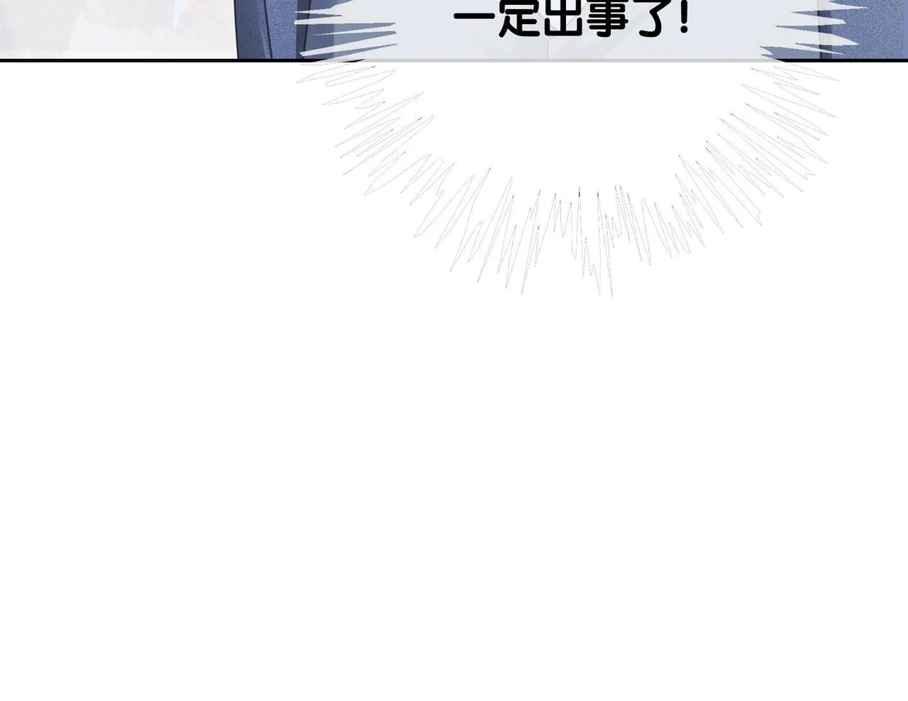 第40话 曲嫣消失？75