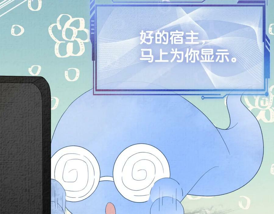 第80话 遇刺！11