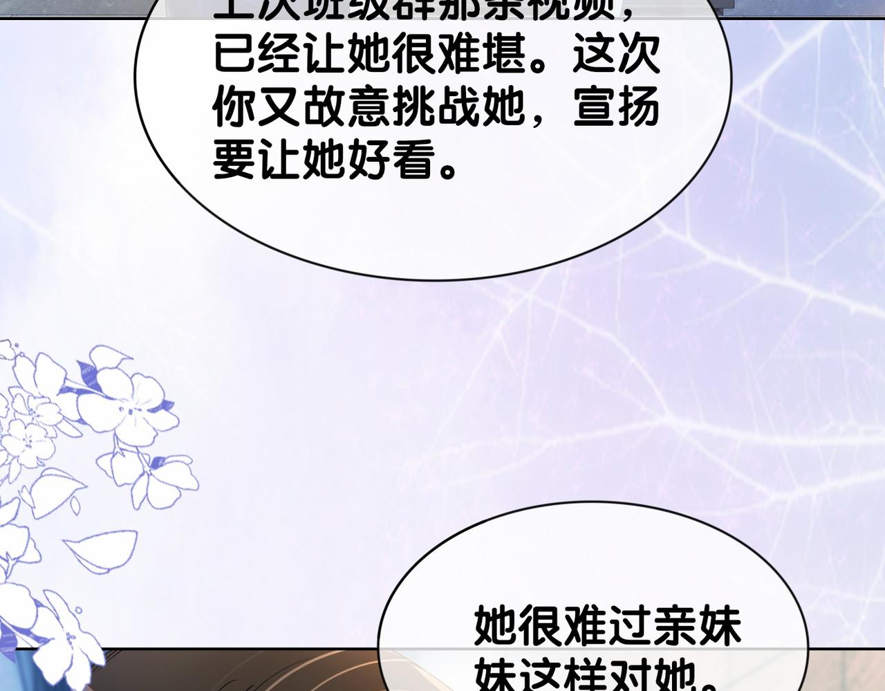 第28话 曲嫣的危机9