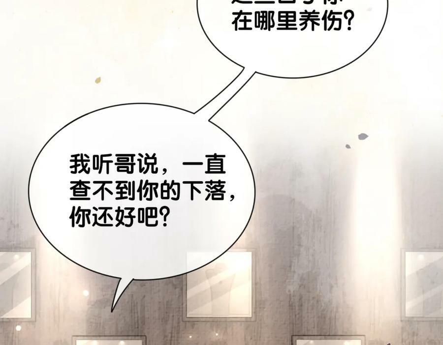 第71话 许你一夜105