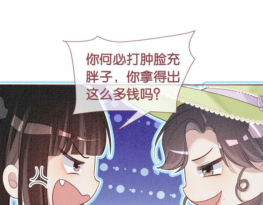 第72话 曲嫣打脸纪寒烟45
