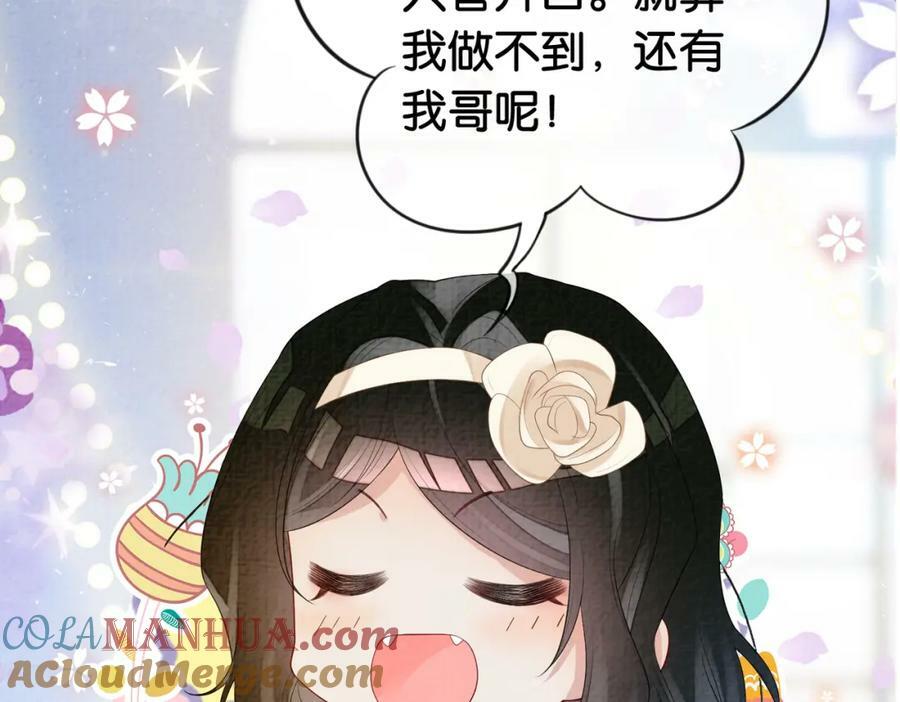 第71话 许你一夜12