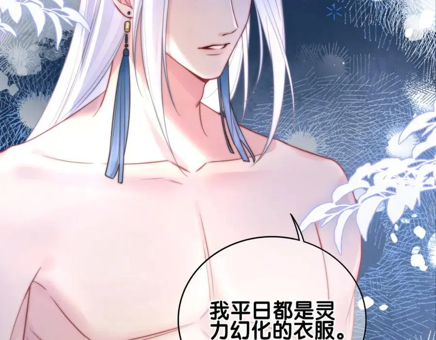 第136话 谈个恋爱？70