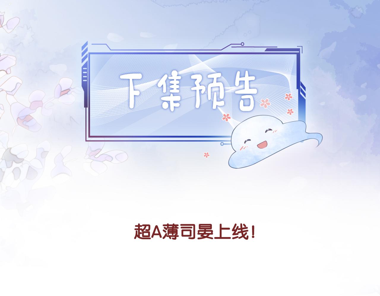 第6话 被绑架了？！113