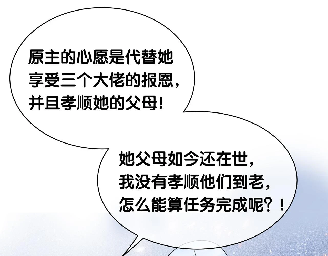 第41话 我来陪你了82