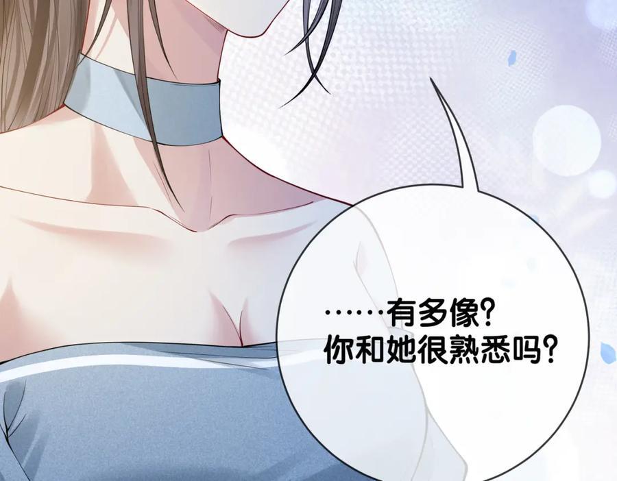 第95话 吃醋82