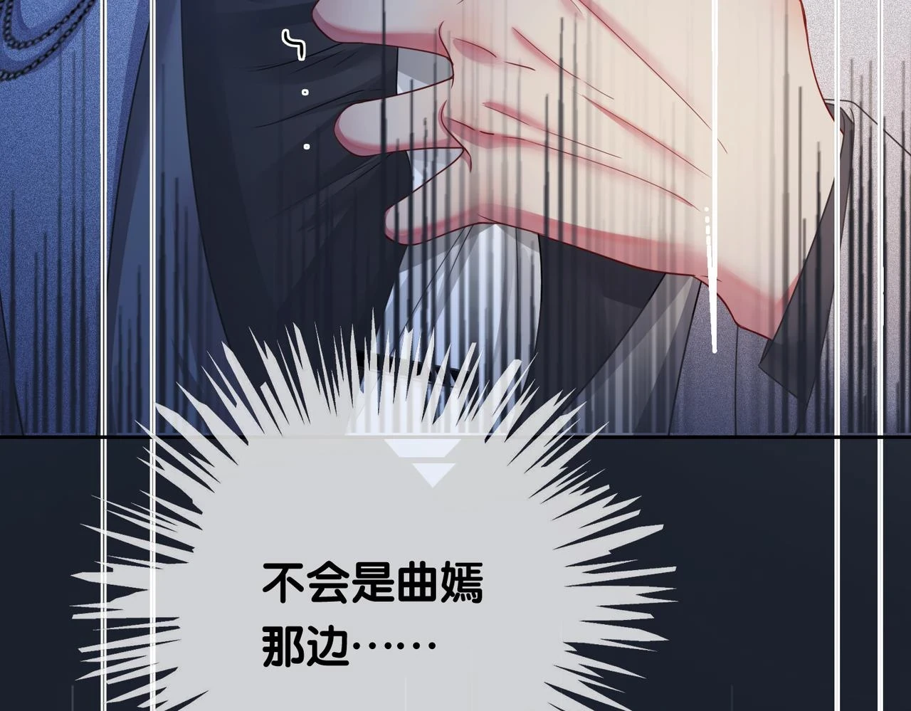 第40话 曲嫣消失？70