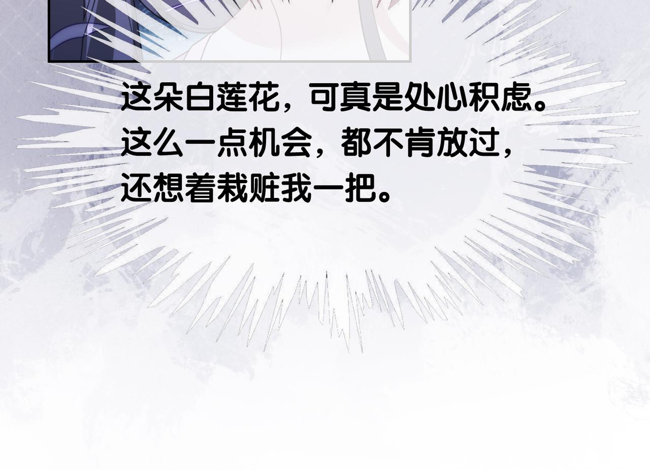 第18话 打脸绿茶39