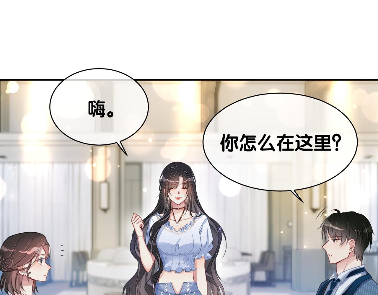 第5话 反向包养？32