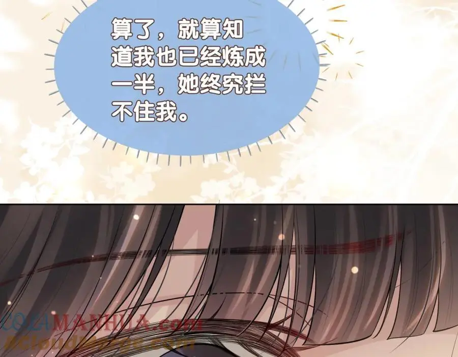 第142话 龙朔挖骨作肉身72